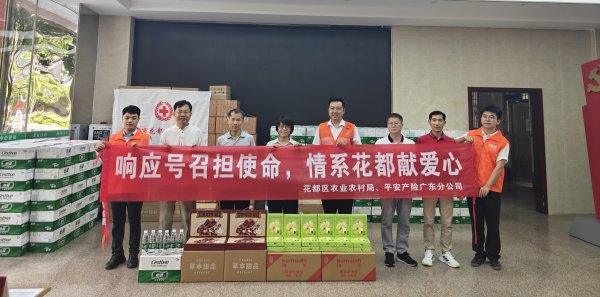 易配资 涉农企业爱心捐赠，共筑花都“两热”防线