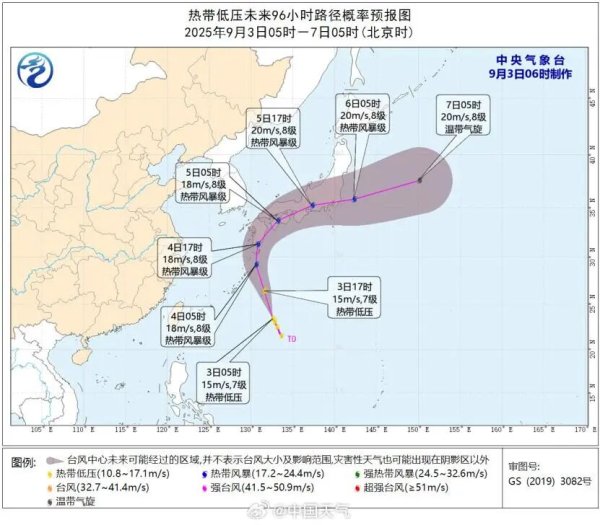 日斗-优配 今年第15号台风将生成, 快速趋向日本