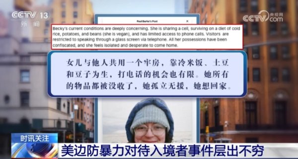 联丰优配  “不要去美国旅游”！有欧洲游客入境美国后被关禁闭16天 赴美旅游人数“断崖式”下跌