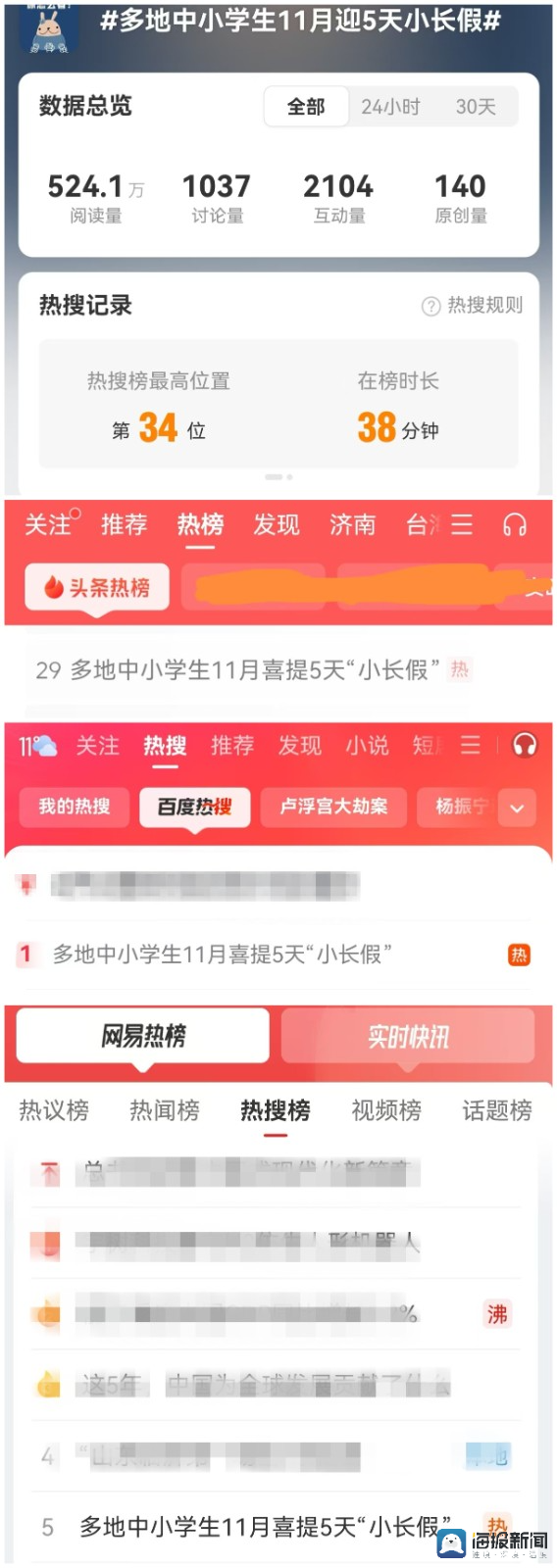 非凡策略 多地中小学放秋假、加周末最多可休9天，浙江已全省推行春秋假、杭州实行了21年